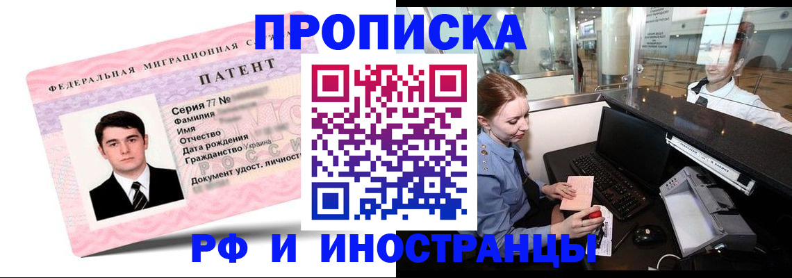 временная регистрация в квартире в Поворино