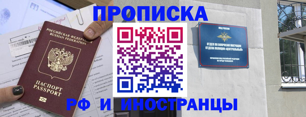 временная регистрация в квартире в Поворино