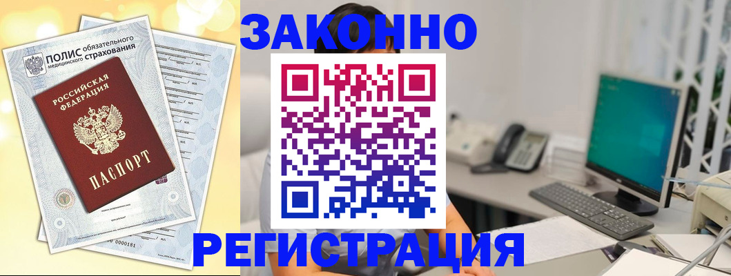 временная регистрация в квартире в Поворино
