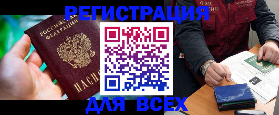 миграционный учет в Поворино