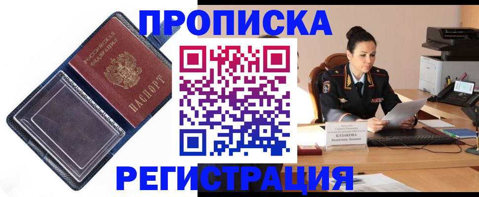 временная регистрация гарантия в Поворино