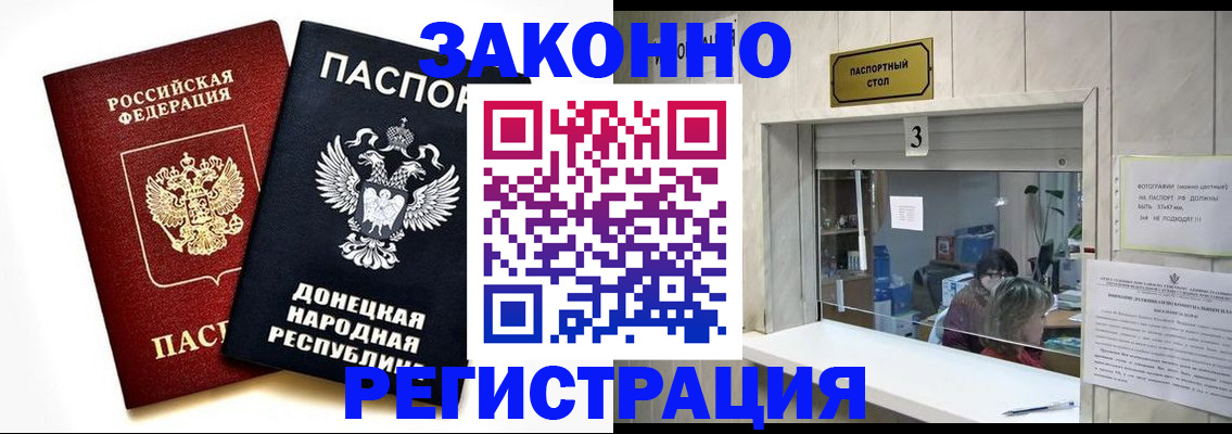 прописка поиск в Поворино